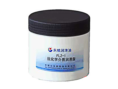 FLZ-1 .FLZ-2 FLZ—3抗化学介质润滑脂